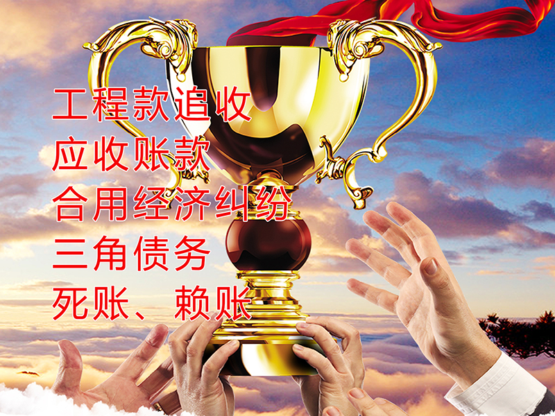 湘东要债公司